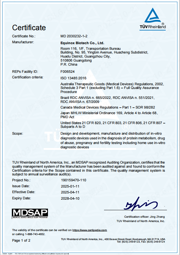 MDSAP證書首頁.png MDSAP證書首頁.png