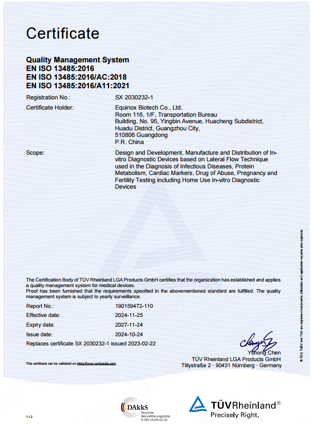 13485證書.png